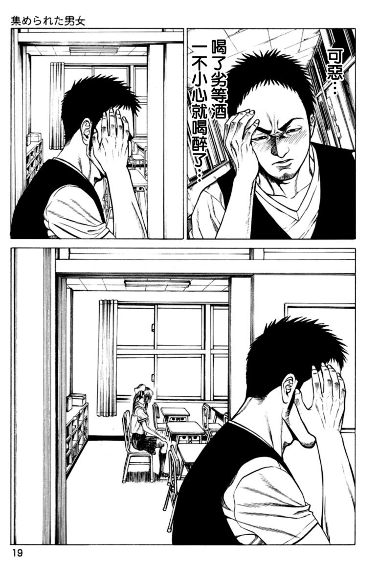 切子 第1话 第17页