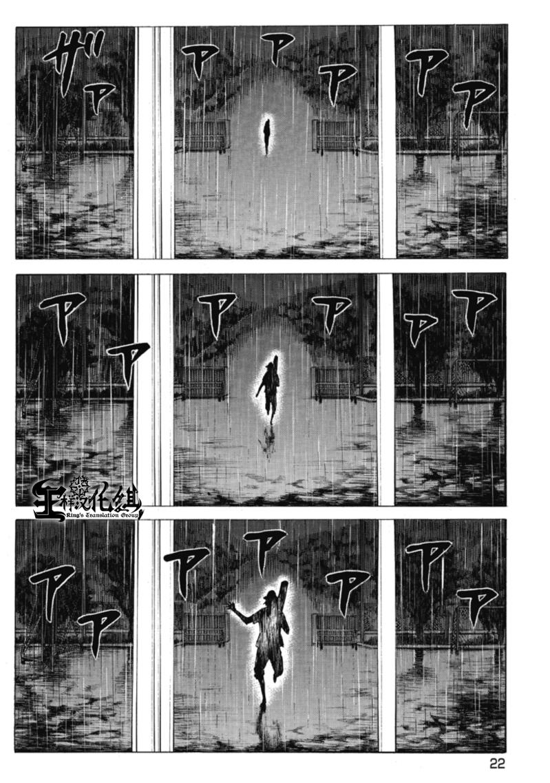 切子 第1话 第20页