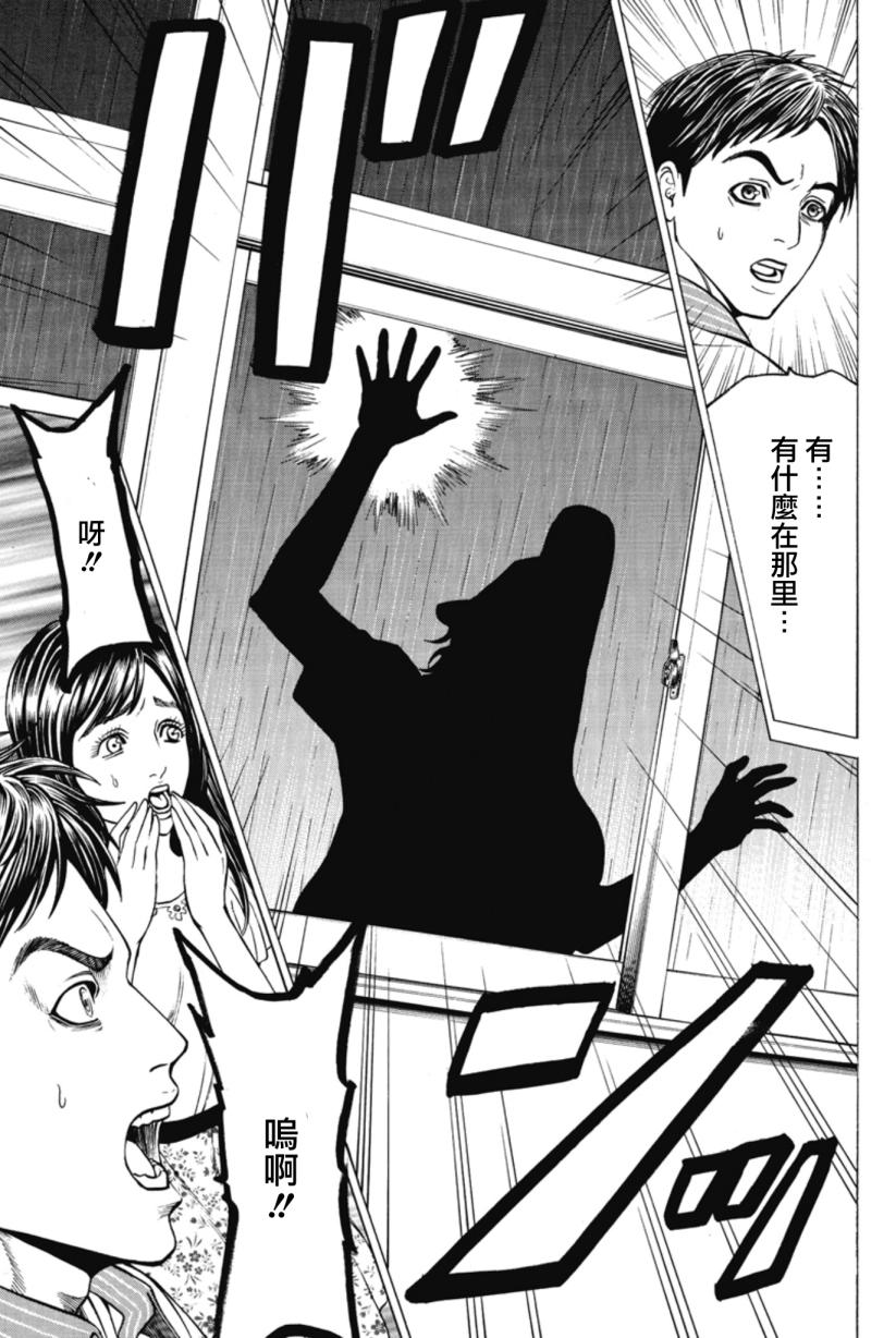 切子 第1话 第21页