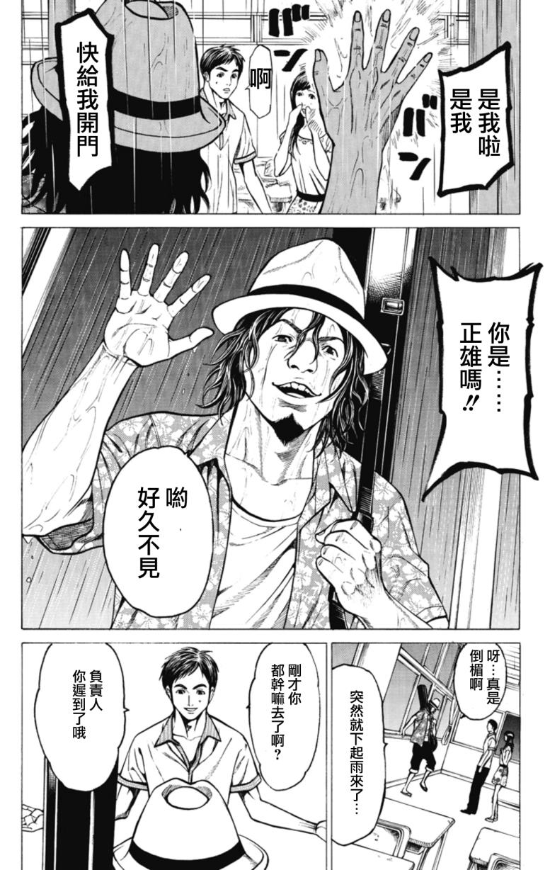 切子 第1话 第22页