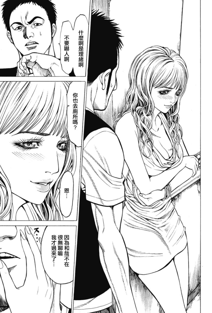 切子 第1话 第25页