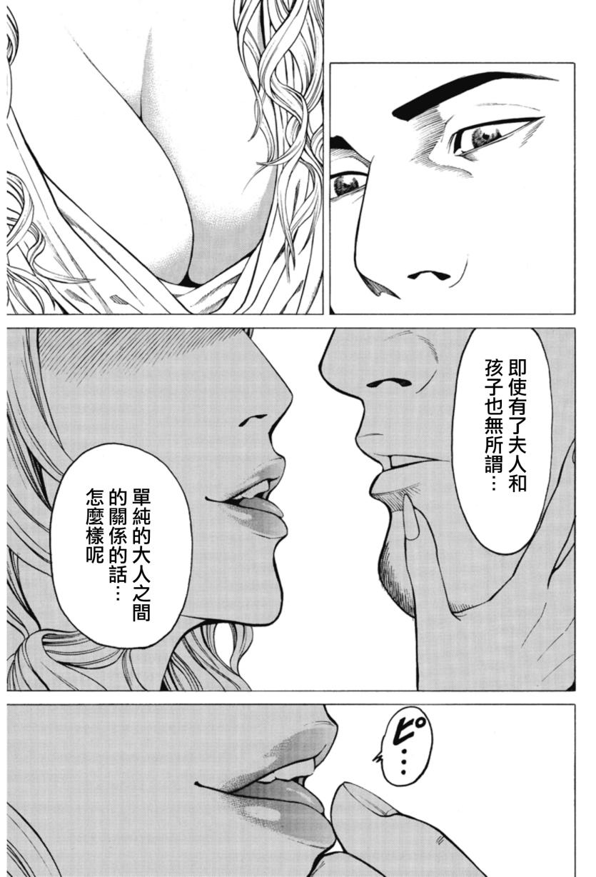 切子 第1话 第27页