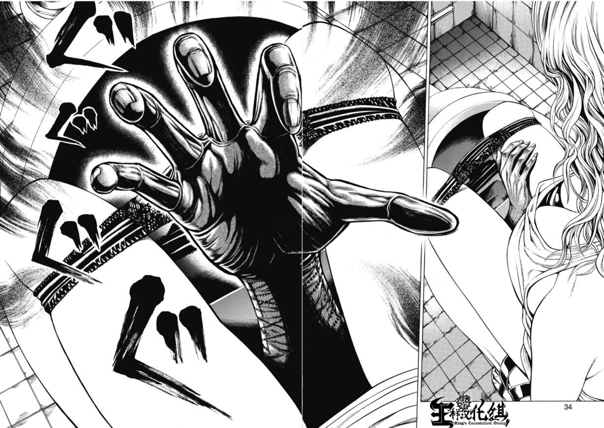 切子 第1话 第32页