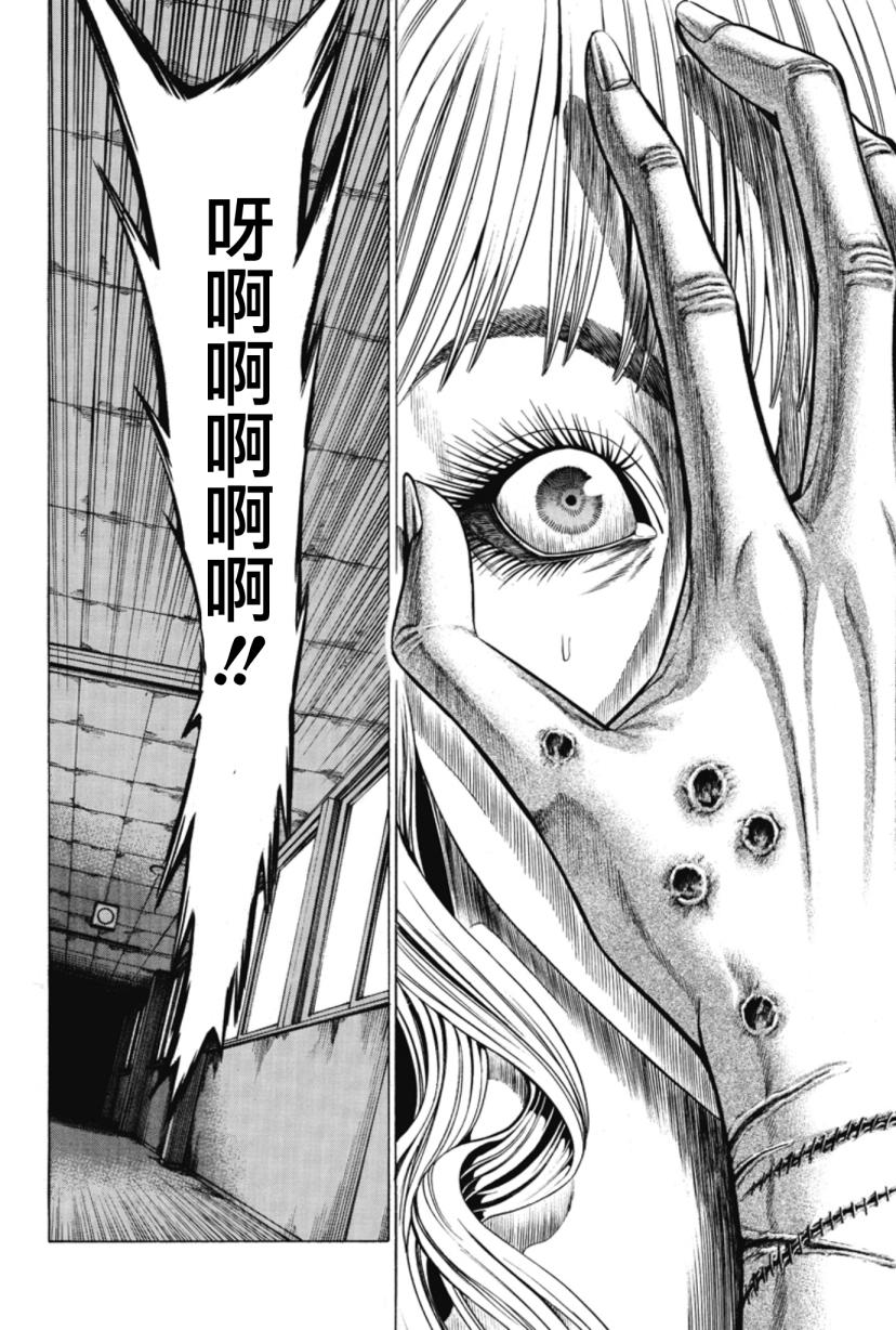 切子 第1话 第33页