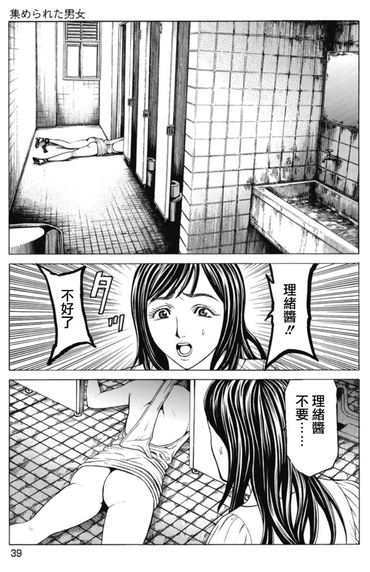 切子 第1话 第36页