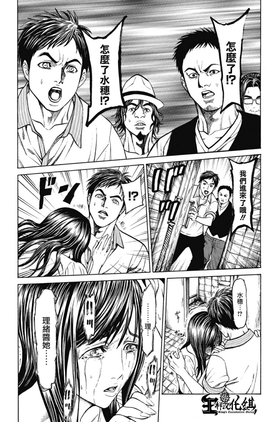 切子 第2话 第2页