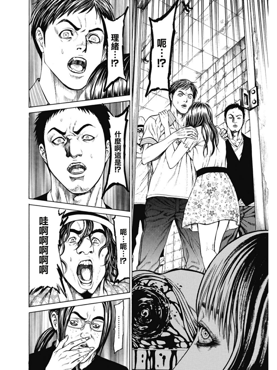 切子 第2话 第3页