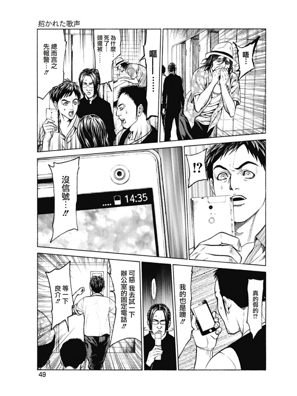 切子 第2话 第4页