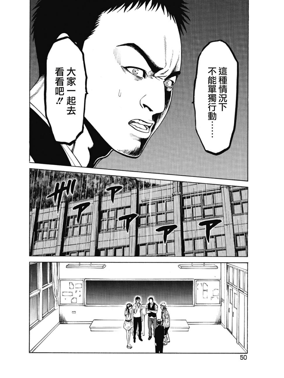 切子 第2话 第5页