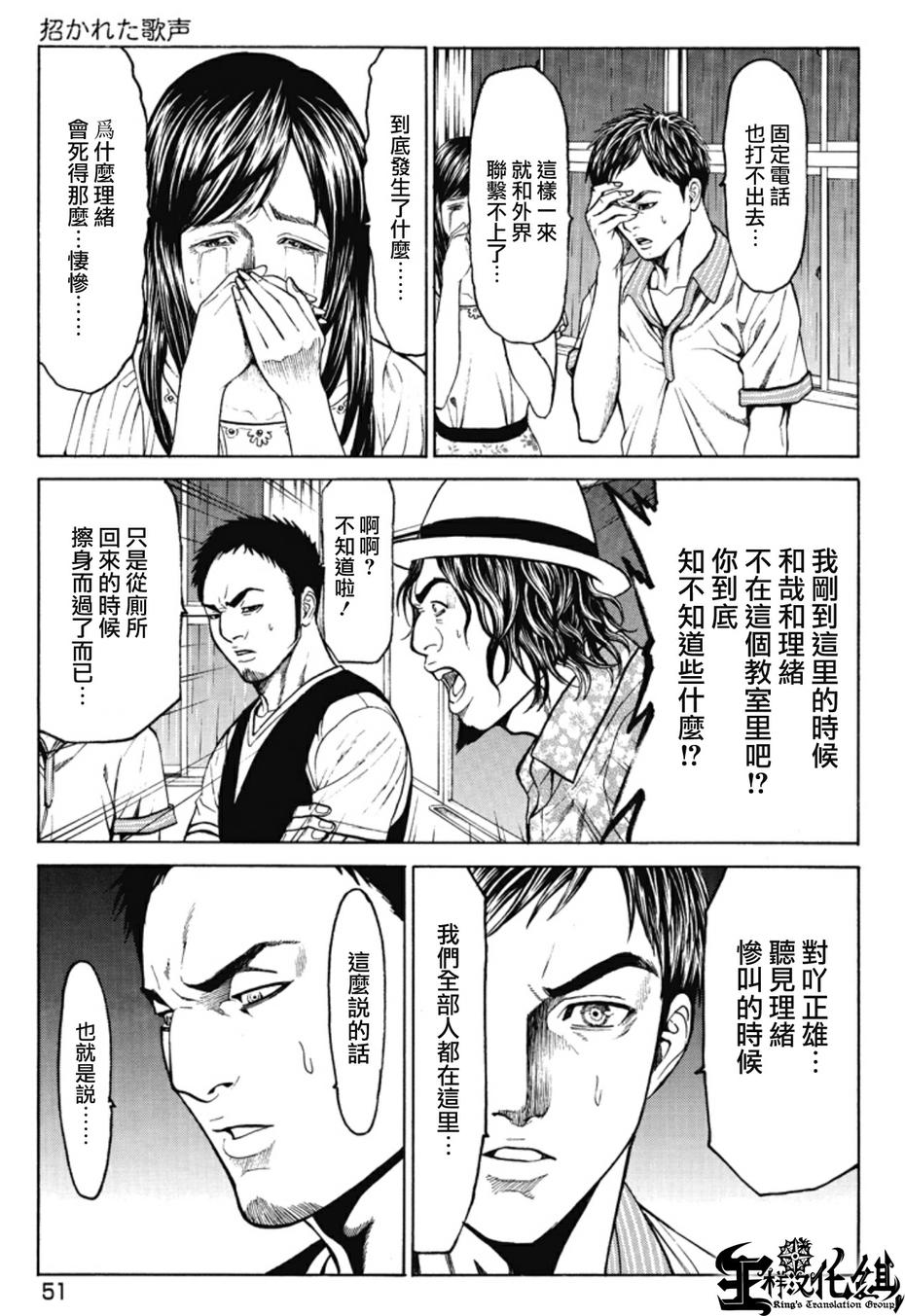 切子 第2话 第6页