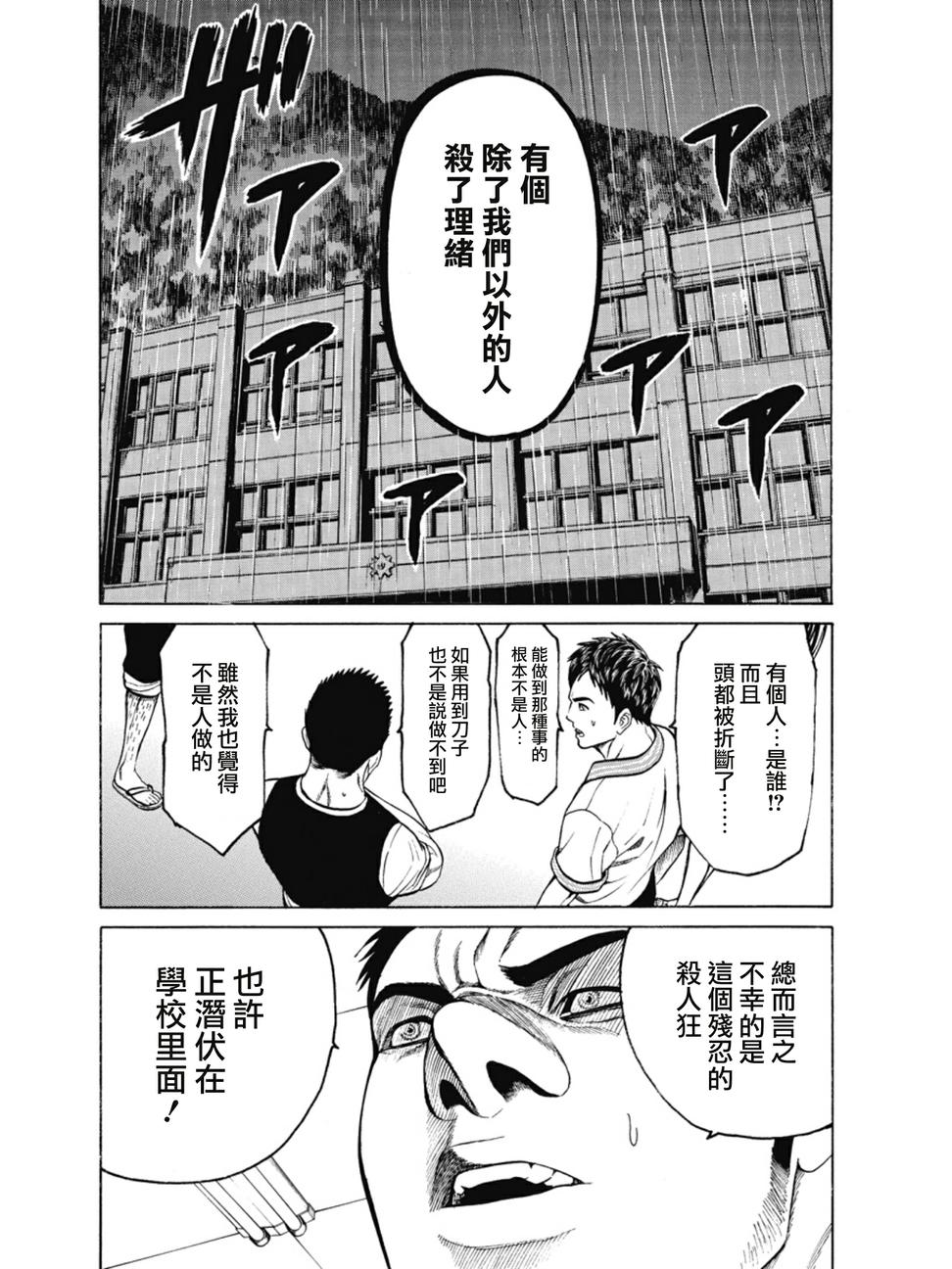 切子 第2话 第7页