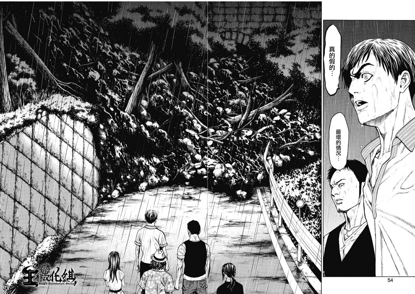 切子 第2话 第9页