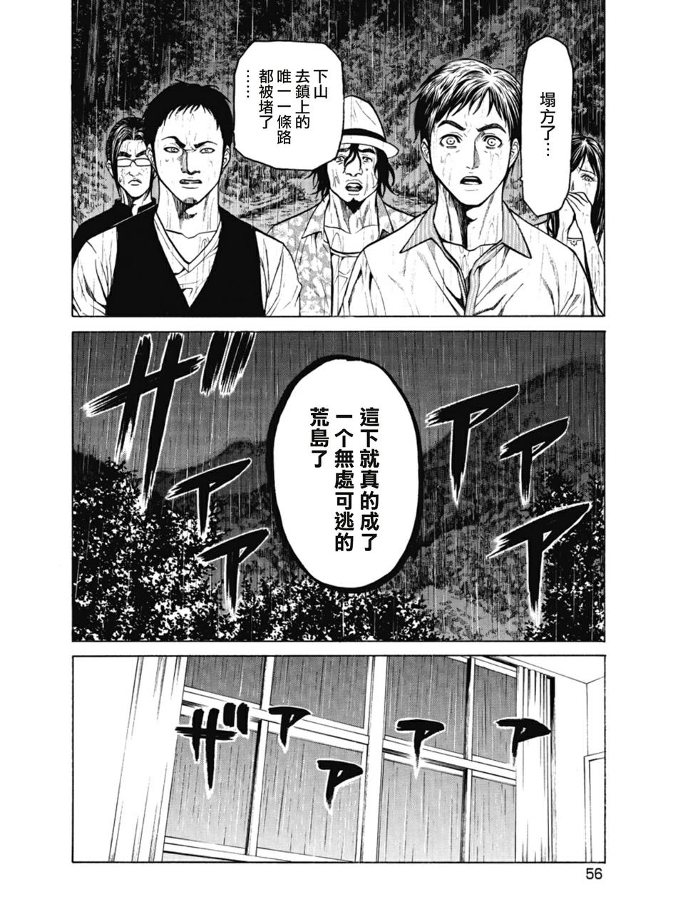 切子 第2话 第10页