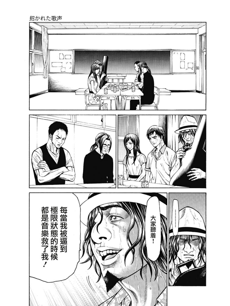 切子 第2话 第11页