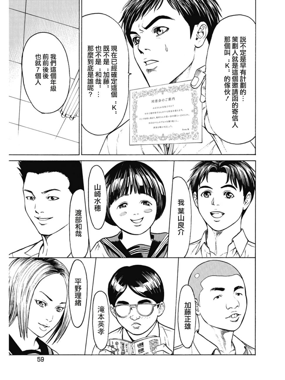 切子 第2话 第13页