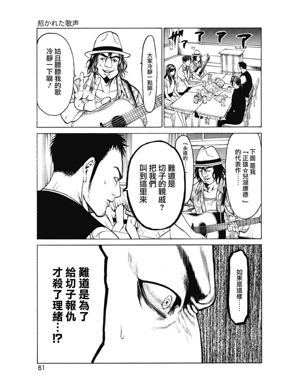 切子 第2话 第15页