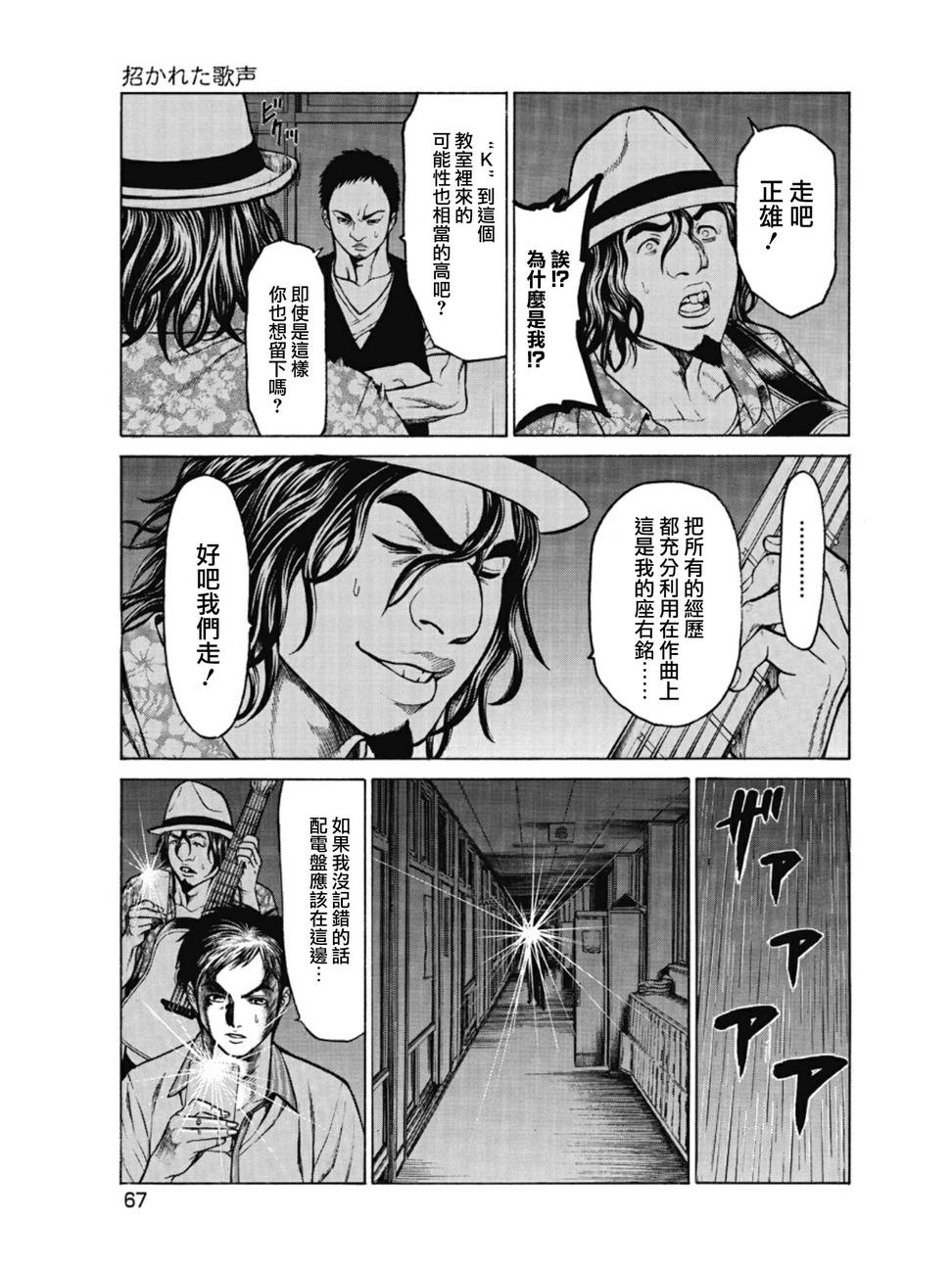 切子 第2话 第21页