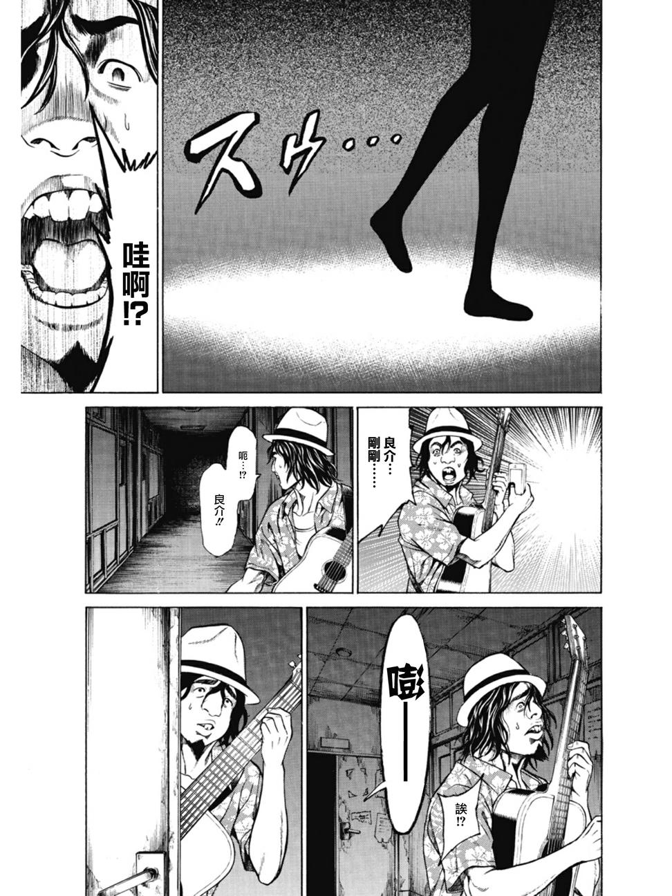 切子 第2话 第23页