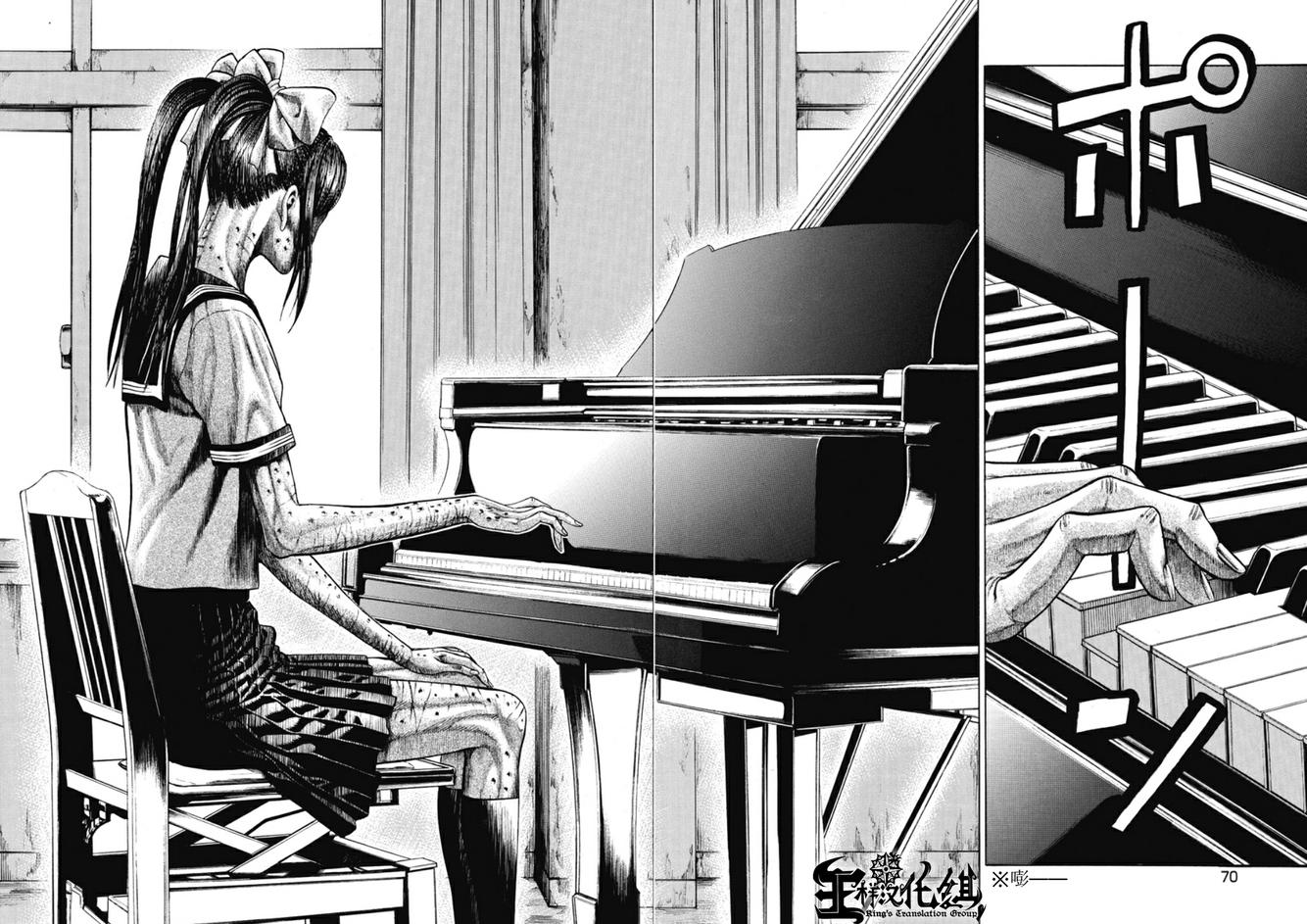 切子 第2话 第24页