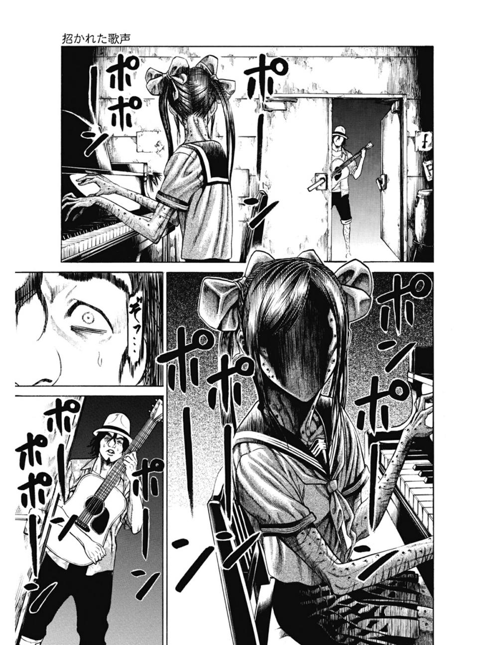 切子 第2话 第26页