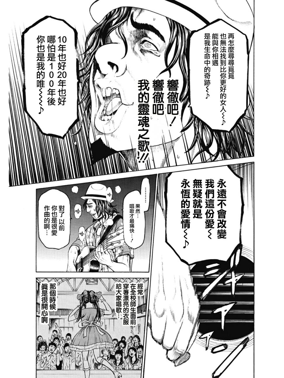 切子 第2话 第28页