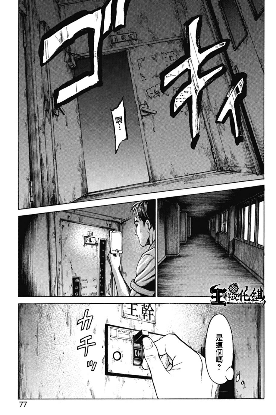 切子 第2话 第30页