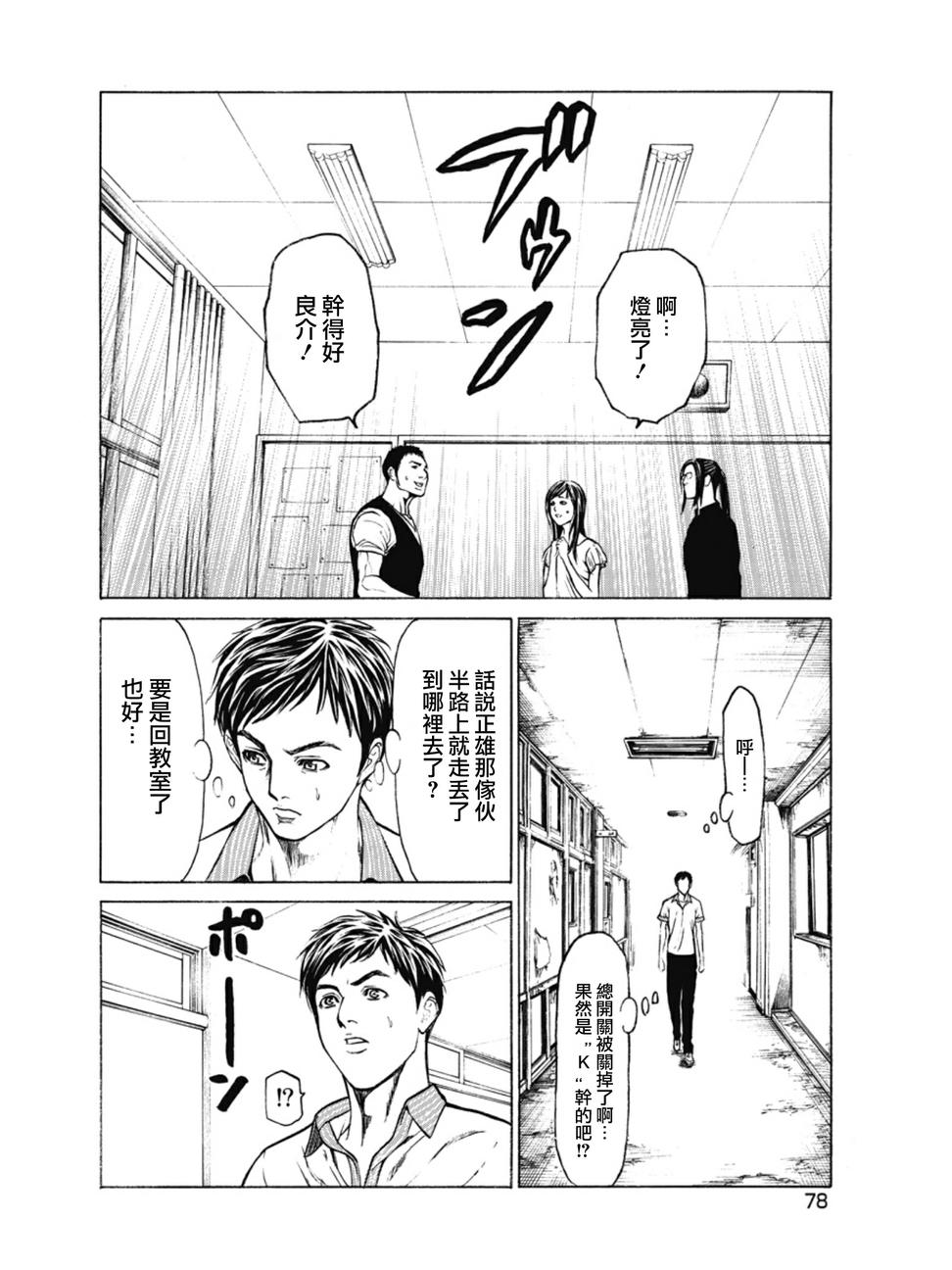 切子 第2话 第31页