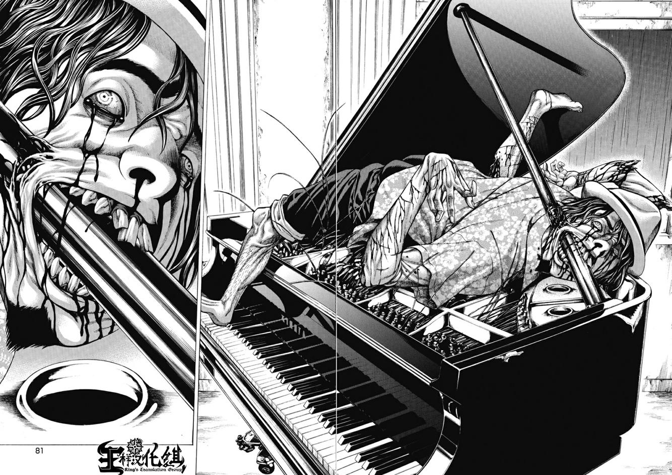 切子 第2话 第33页