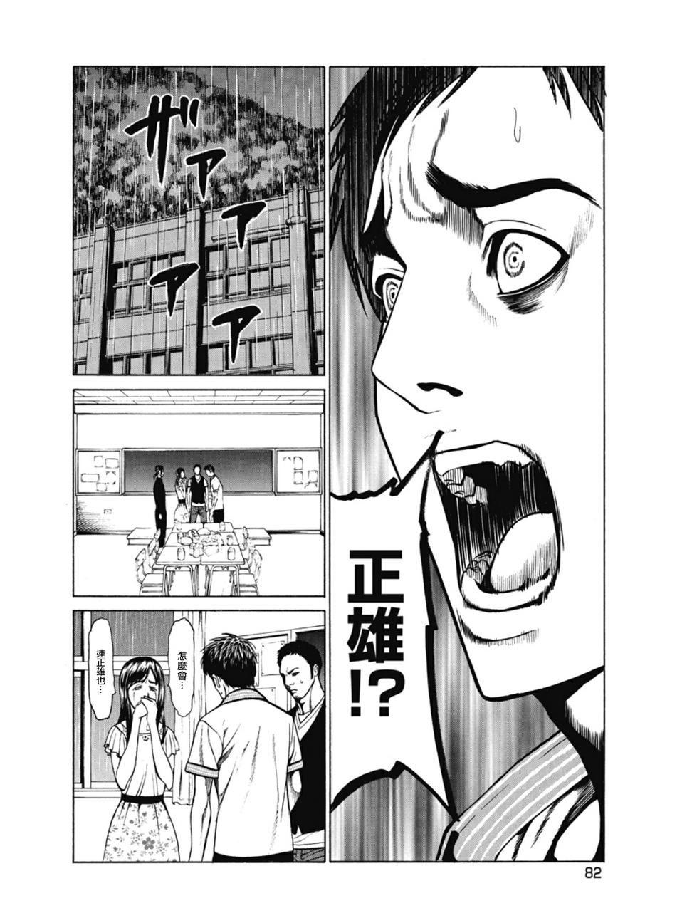 切子 第2话 第34页