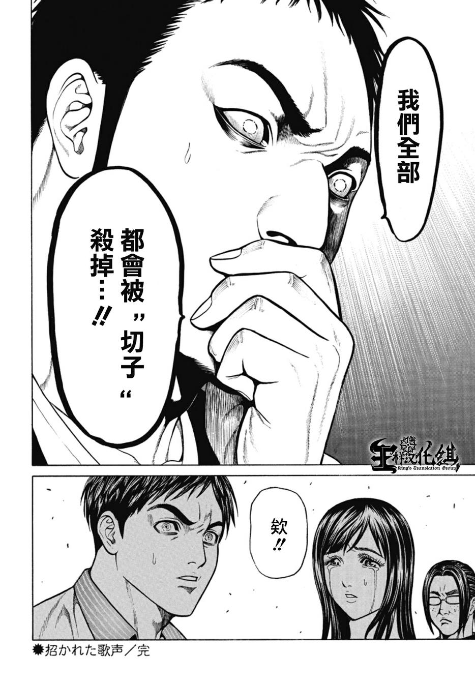 切子第2话图
