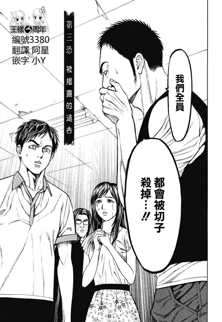 切子 第3话 第0页