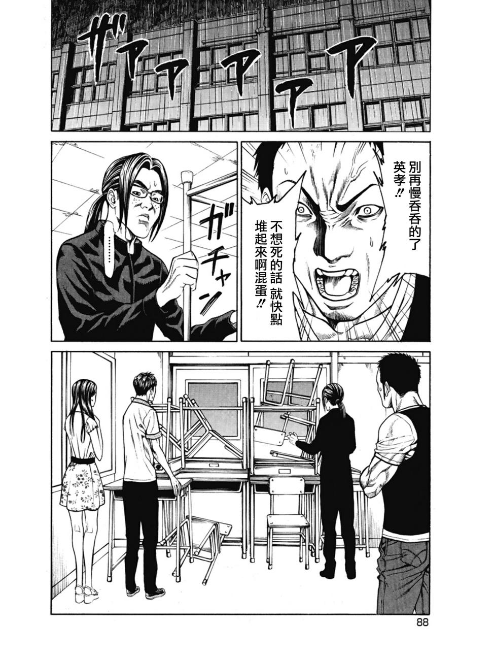 切子 第3话 第1页