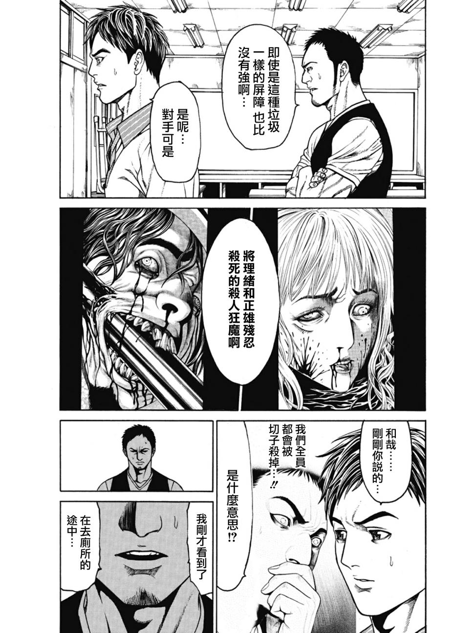 切子 第3话 第2页