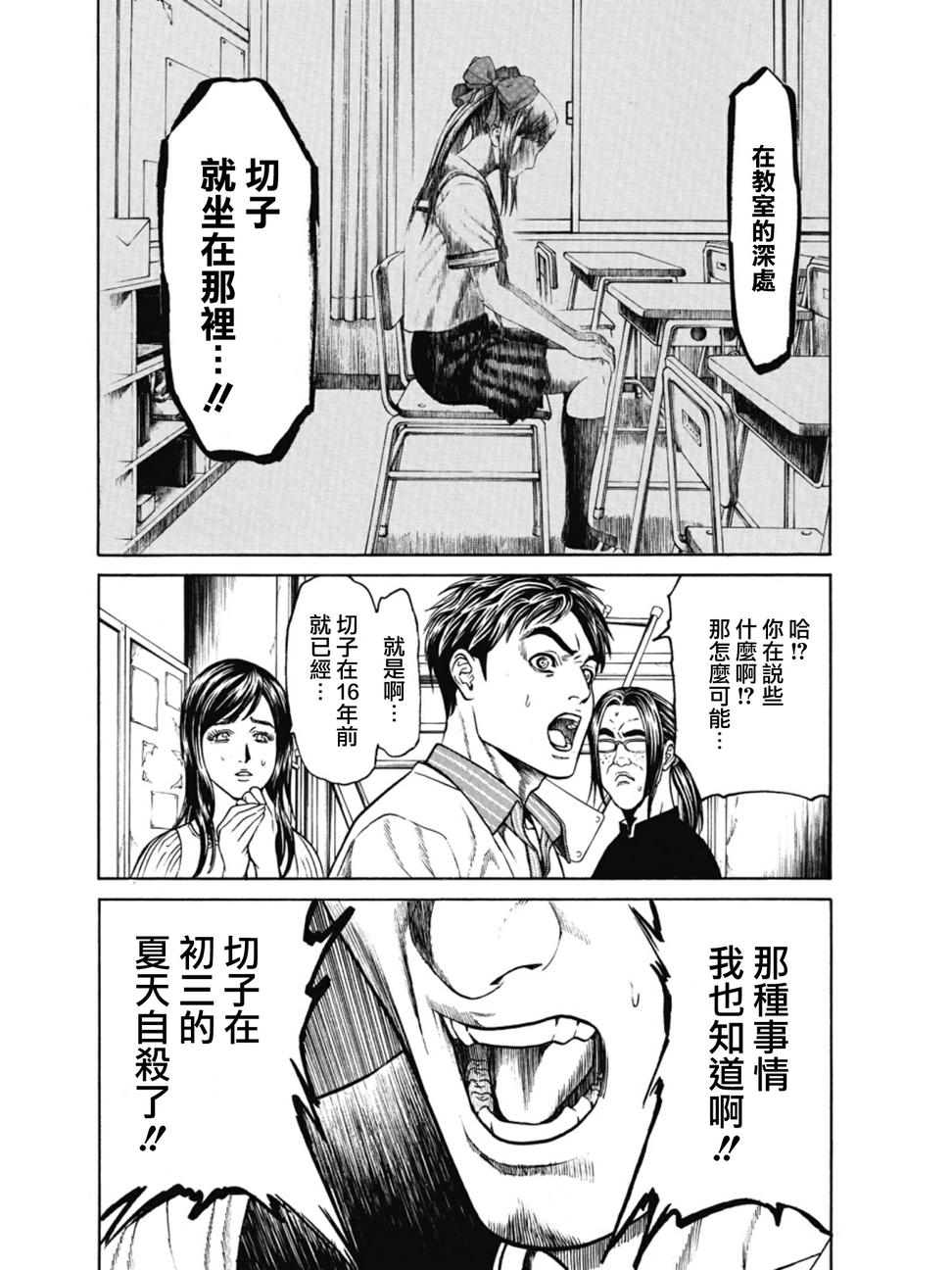 切子 第3话 第3页