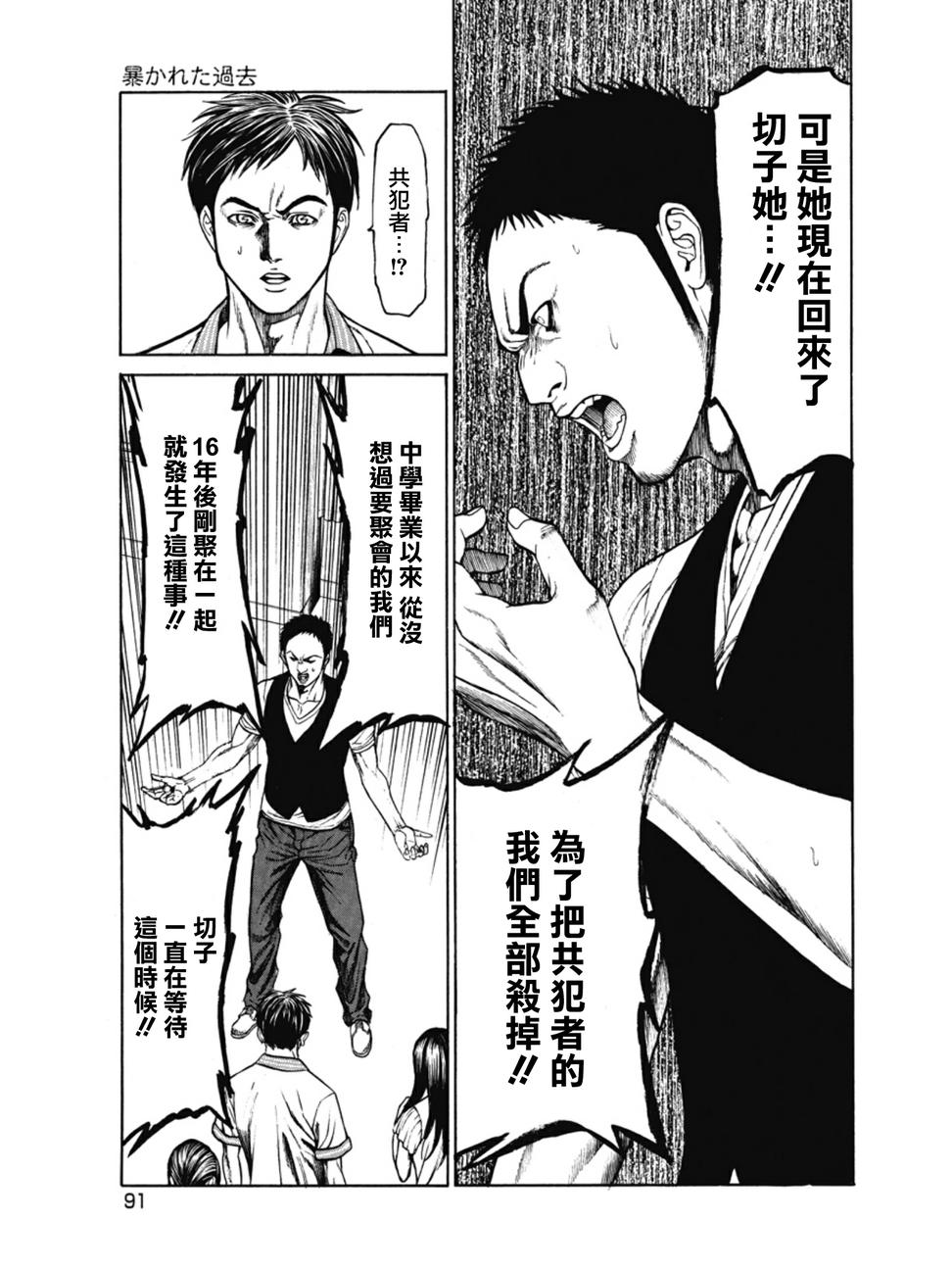 切子 第3话 第4页