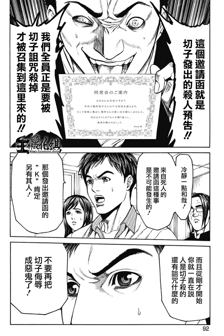 切子 第3话 第5页