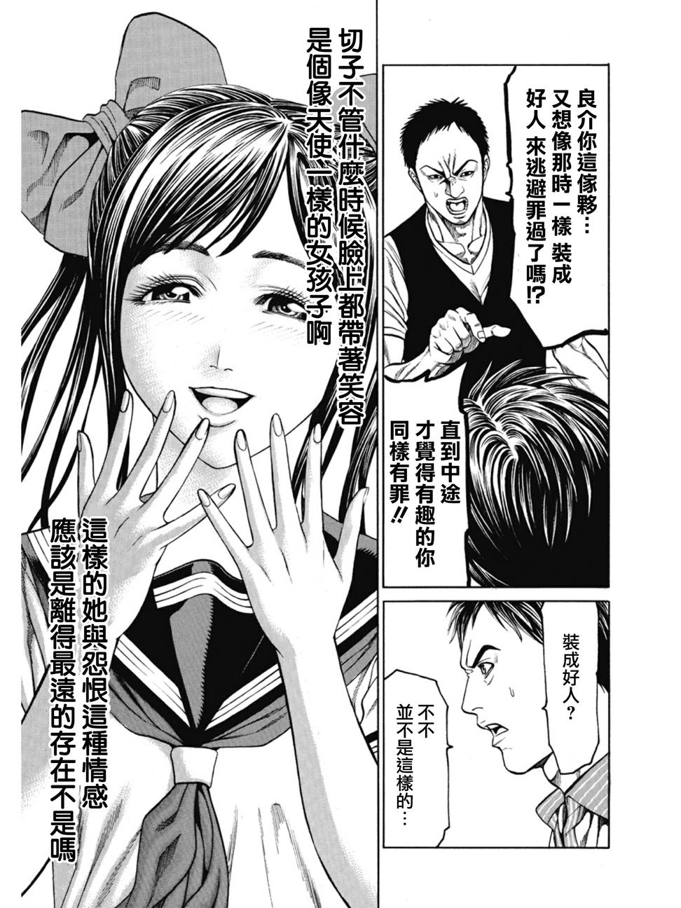 切子 第3话 第6页