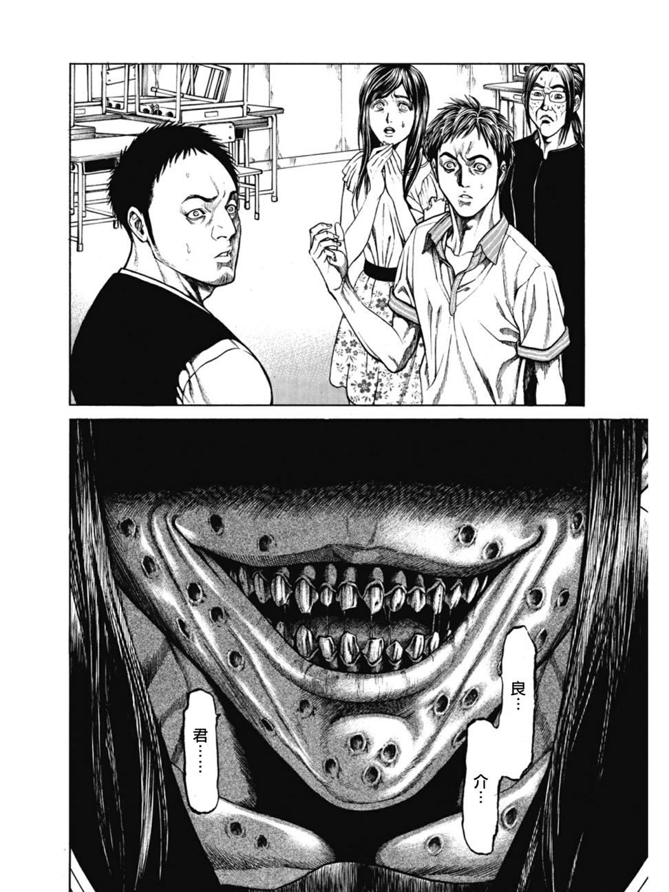 切子 第3话 第12页