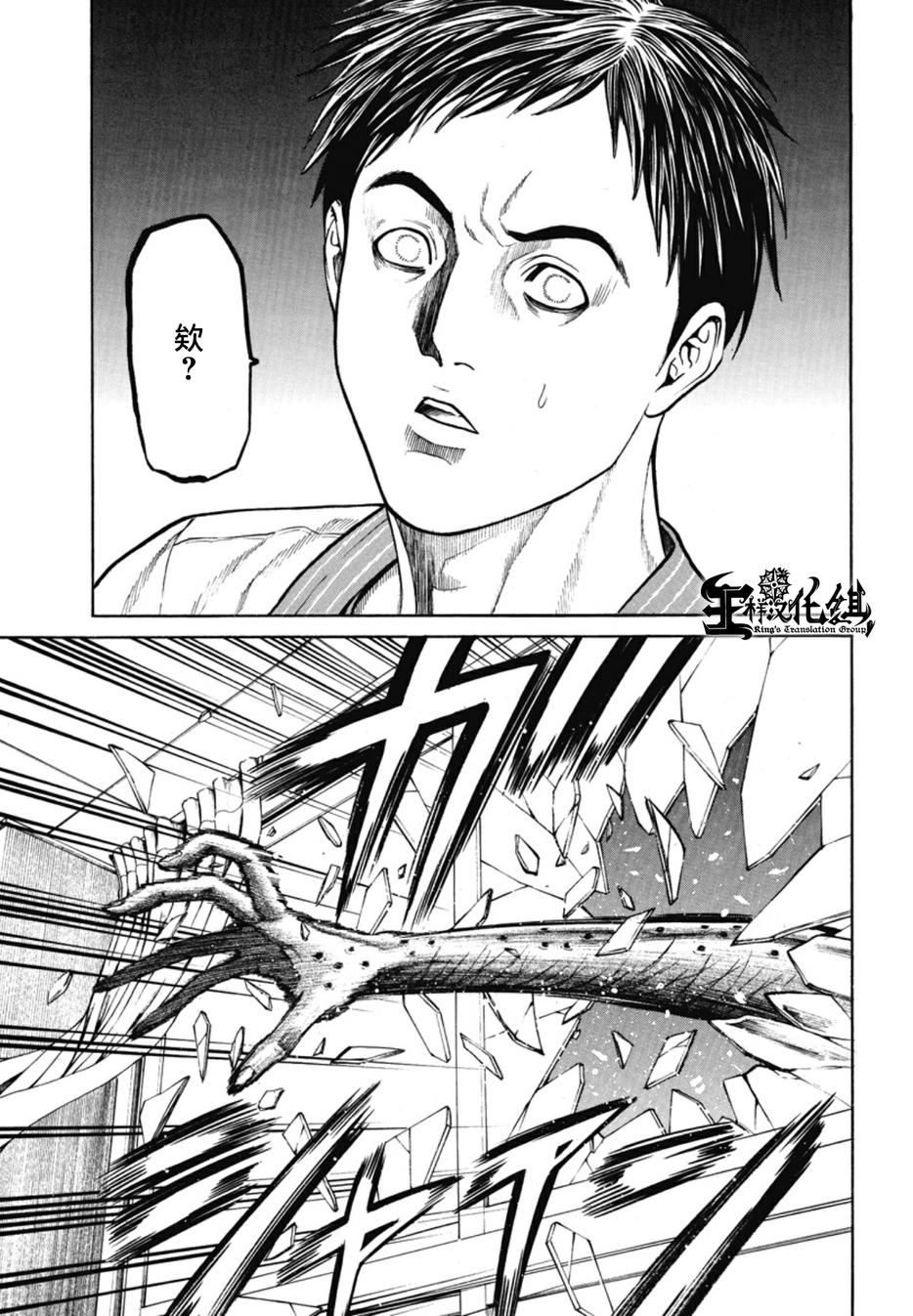 切子 第3话 第13页