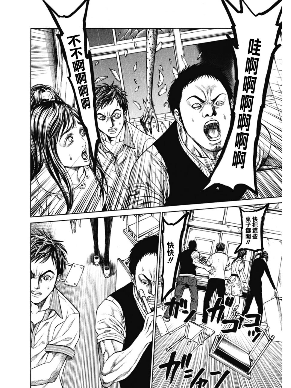 切子 第3话 第14页