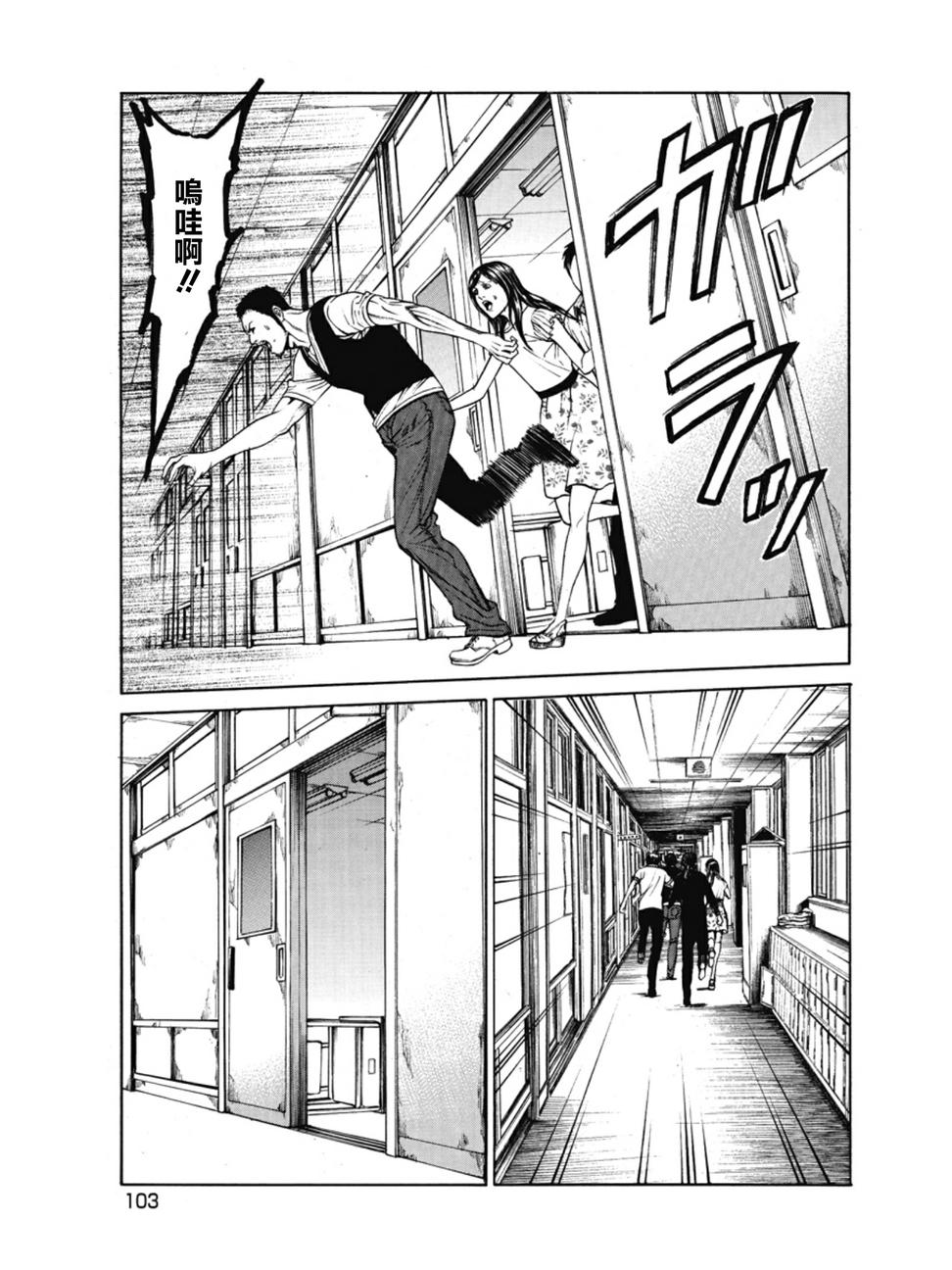 切子 第3话 第15页