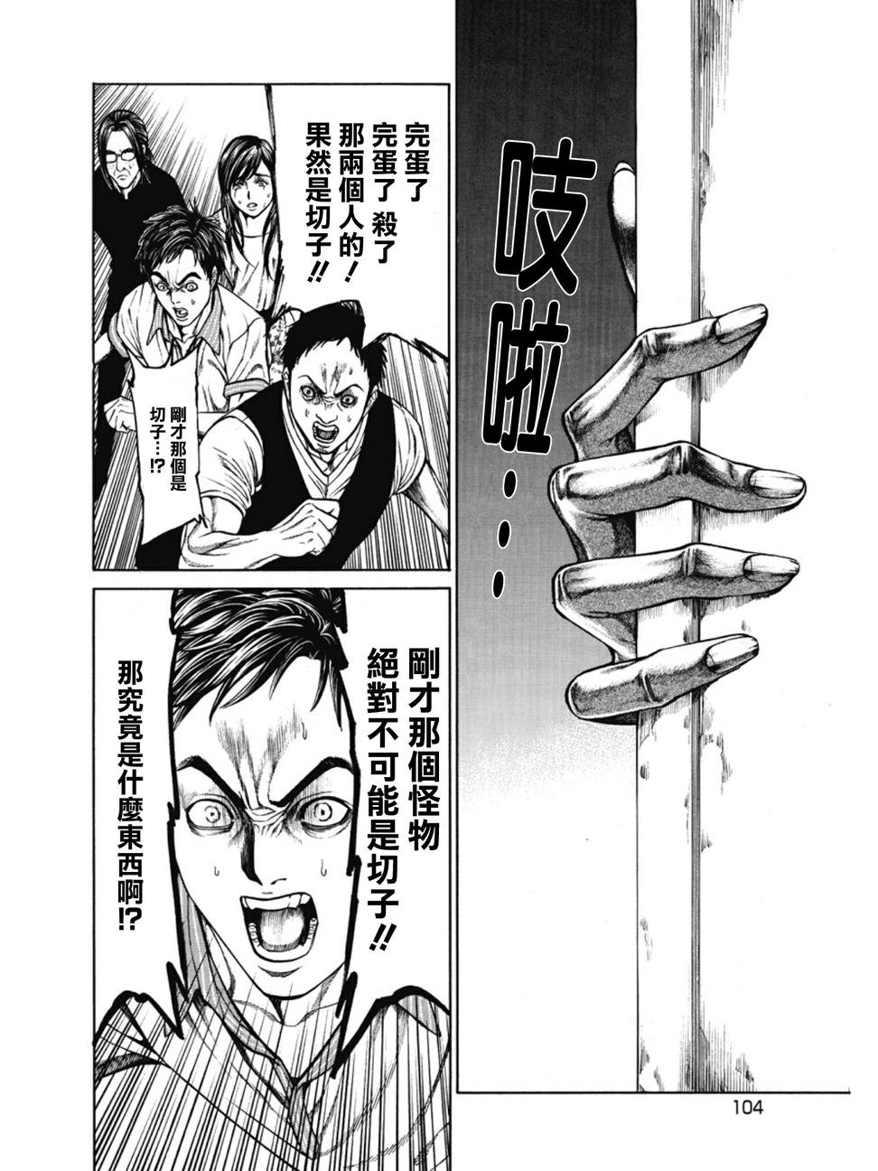 切子 第3话 第16页