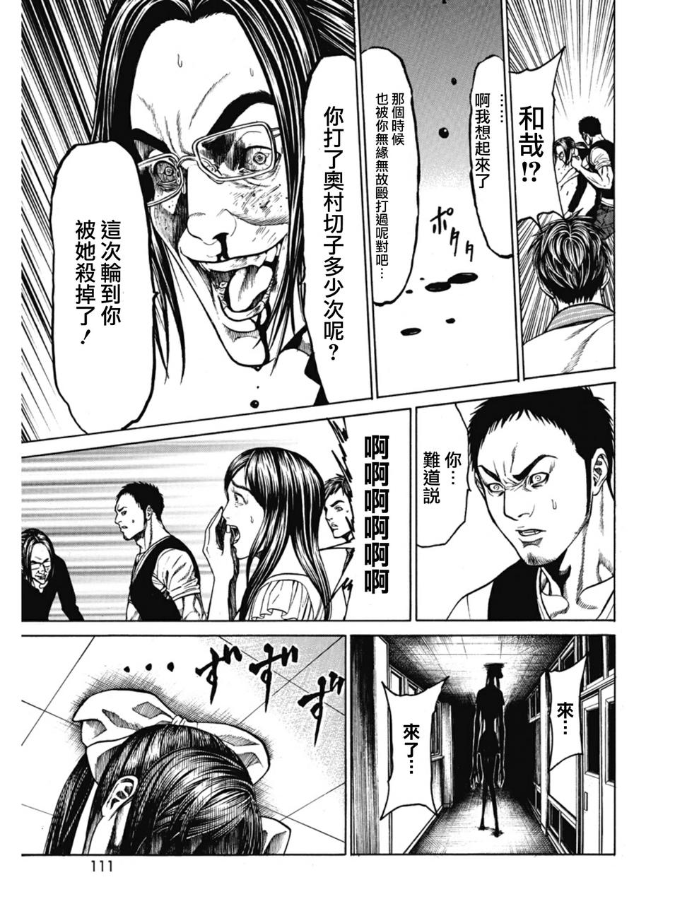 切子 第3话 第23页