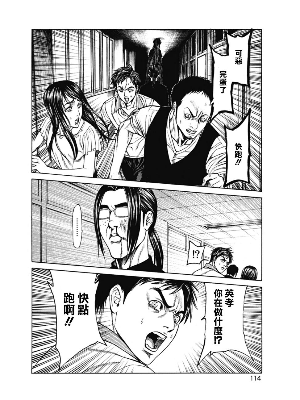 切子 第3话 第25页