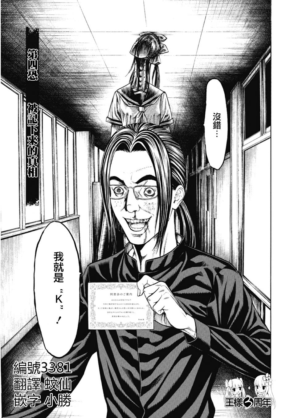 切子 第4话 第0页