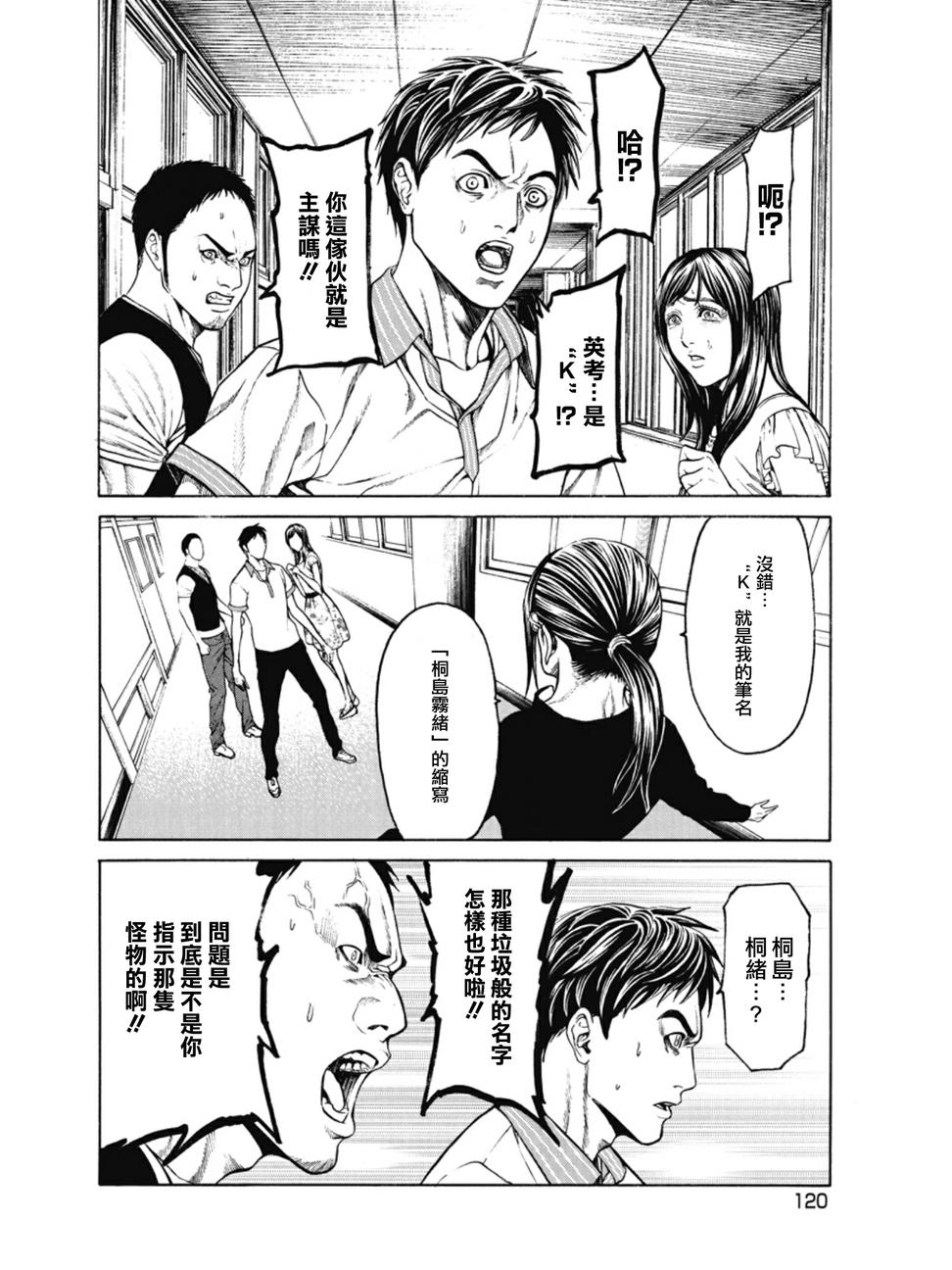 切子 第4话 第1页