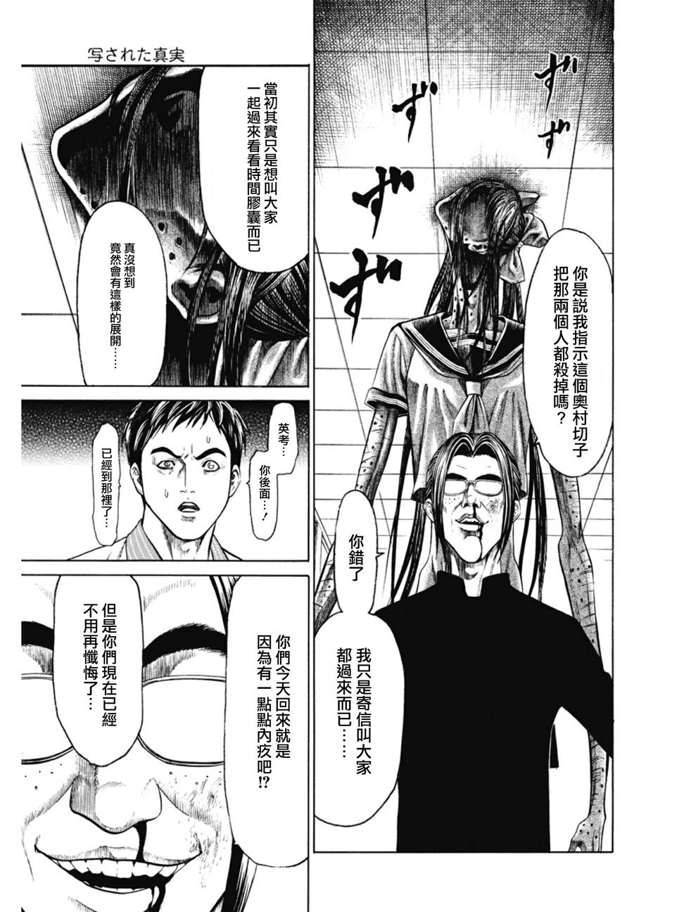 切子 第4话 第2页