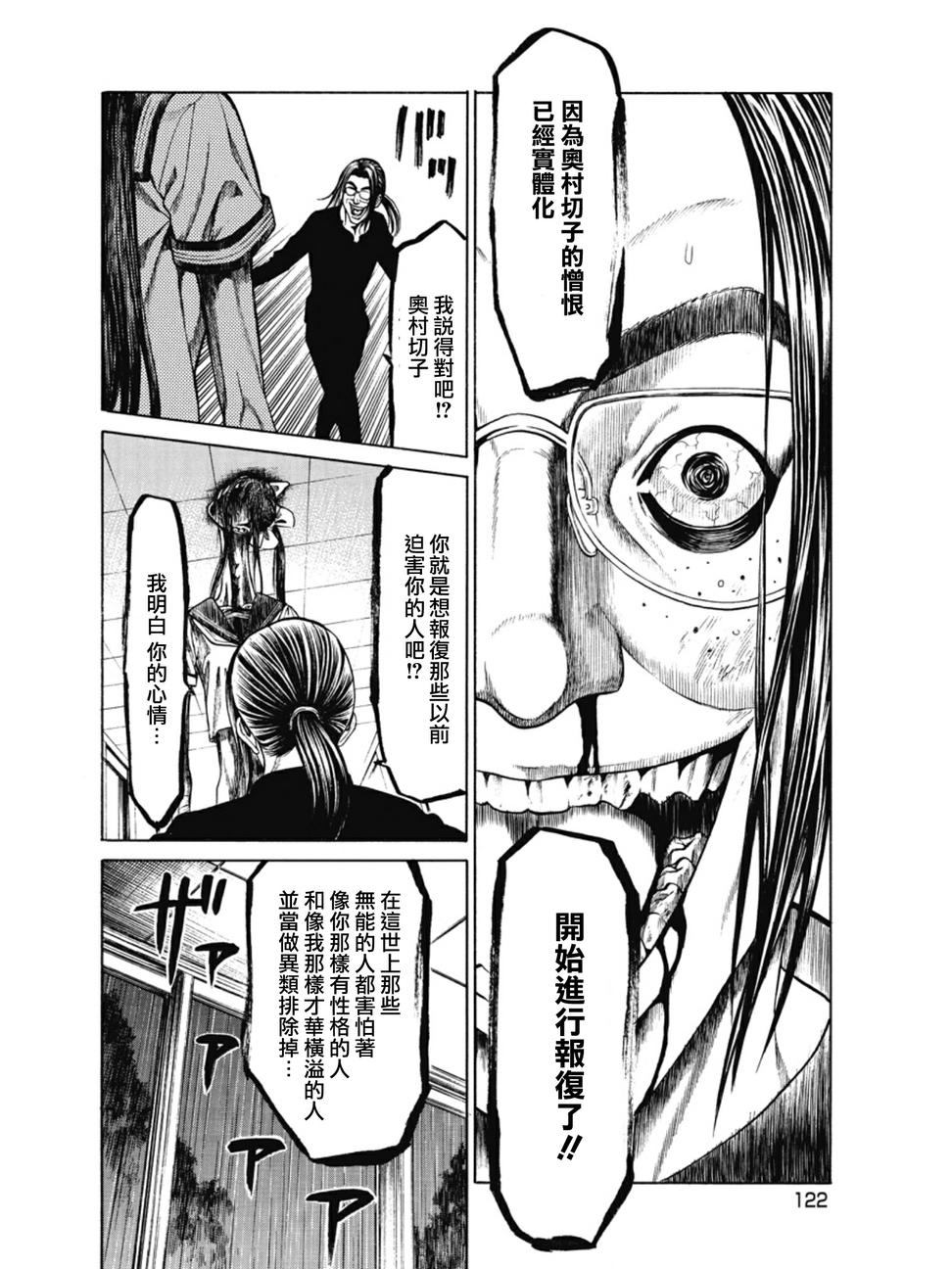 切子 第4话 第3页