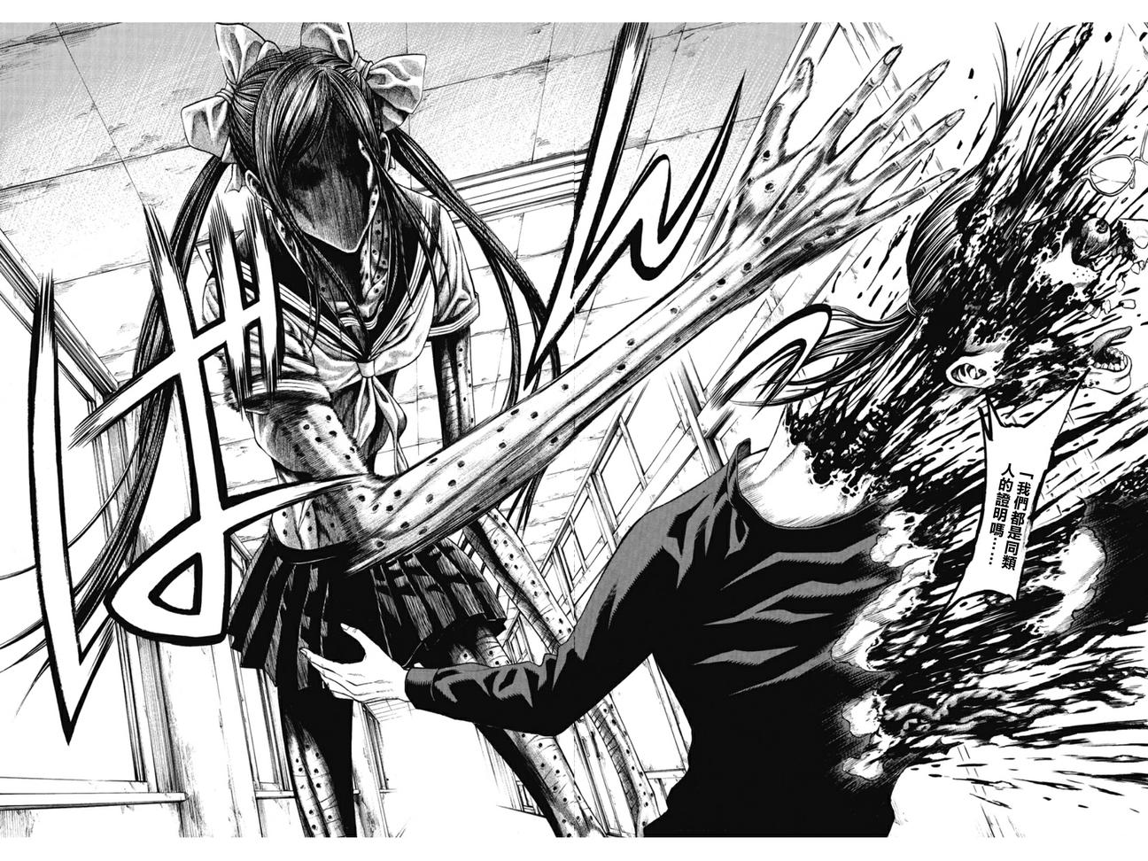 切子 第4话 第5页