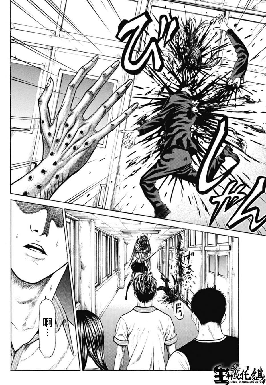 切子 第4话 第6页